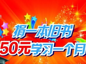 东西湖吴家山优质培优 捐书助学，共享知识的力量